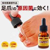 薬用足爪ジェル　★送料無料★