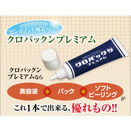バスクリン美漢精 薬用美白パック 30g 3個セット 美漢精 (VICANSEI