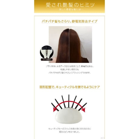 美容師さんの艶髪ブラシ静電気除去タイプ