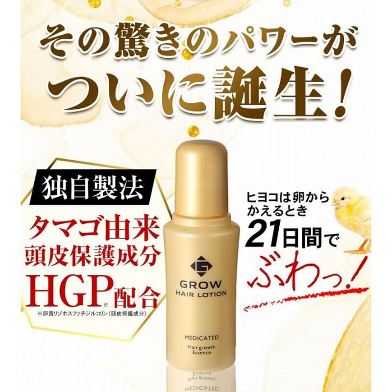 薬用育毛剤 グローヘアローション | PROFIT BEAUTY SHOP