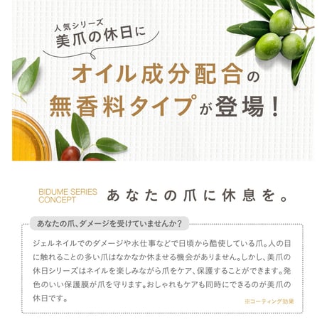美爪の休日ナチュラル ★送料無料