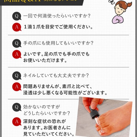 薬用足爪ジェル　★送料無料★