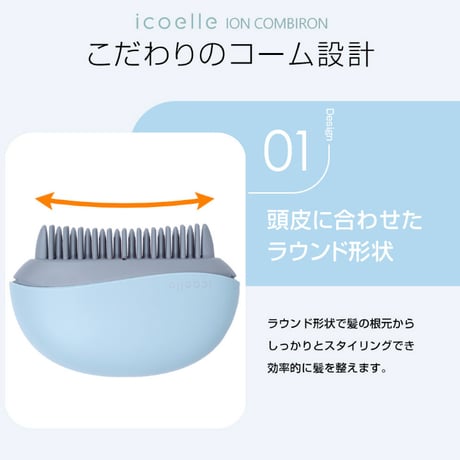 apish監修 icoelle イコエル イオンコームアイロン ★送料無料