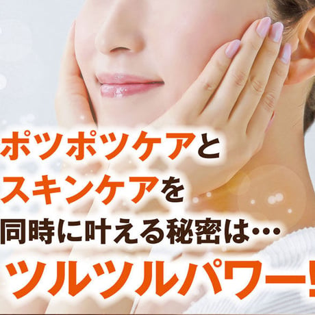 イポツルン習慣