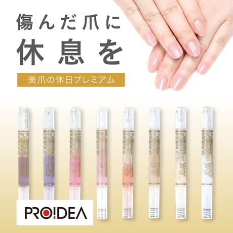 美爪の休日プレミアム