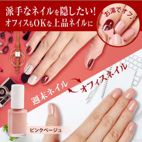 ネイル用コンシーラ カモフラネイル femme ピンクベージュ