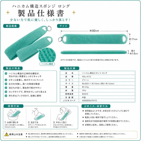 ロングスポンジ バスタイム ボディケア ハニカム構造スポンジ ロング HDL-4172 ★送料無料★