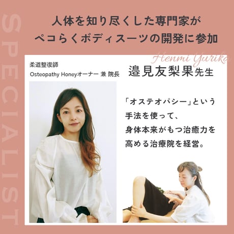 さらし×たすき式 ペコらくボディスーツ ★送料無料