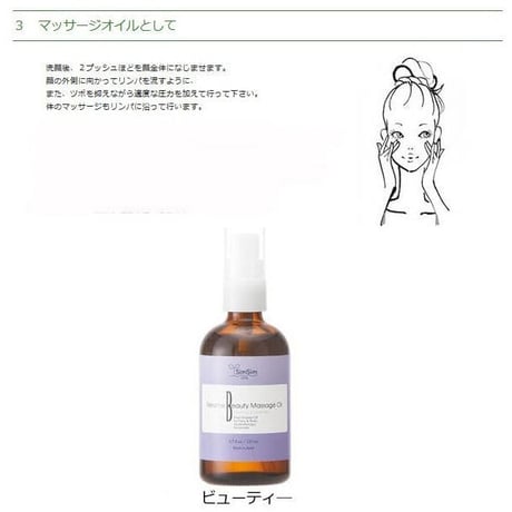 SimSimシムシム セサミ ビューティオイル 110ml