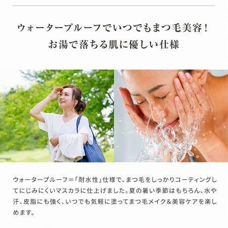 Pla・beau ピュアプラセンタ50 美容液マスカラ ★送料無料