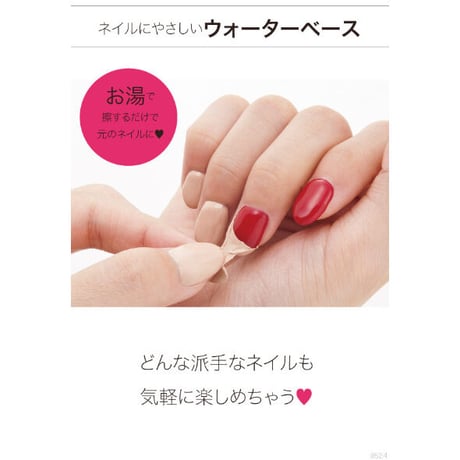 ネイル用コンシーラ カモフラネイル petit ベージュ