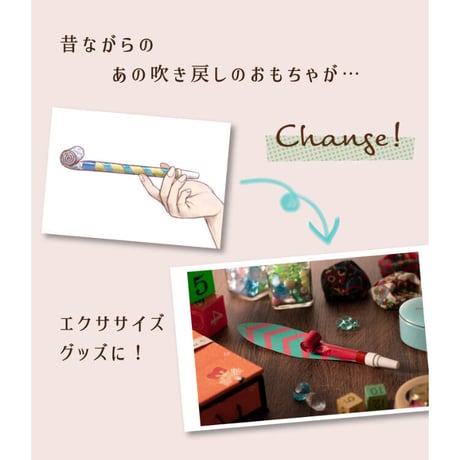 ロングブレスピロピロ