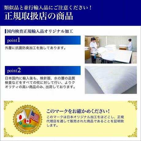 Mediflow ウォーターベースファイバーピロー
