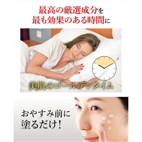 美女クリエイト コクハンパック ナイトリッチ
