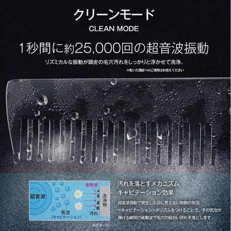 icoelle イコエル超音波リペアコーム ★送料無料★