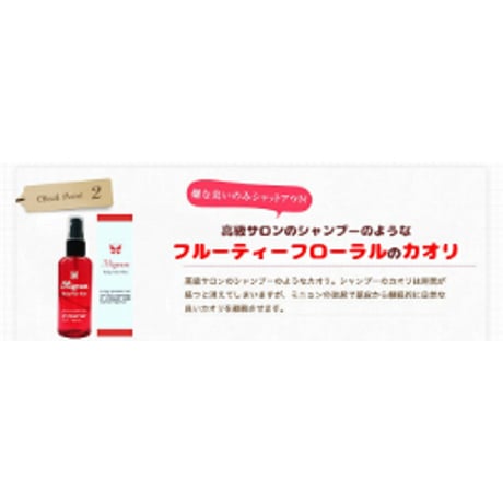Mignon　Scalp　Hair　Mist（ミニョン　スカルプ　ヘア　ミスト） ★送料無料