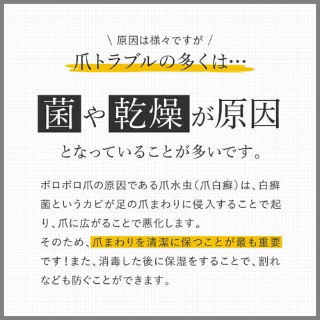 薬用足爪ジェル　★送料無料★