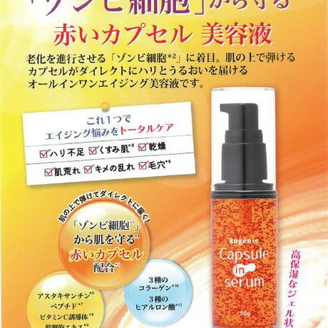 カプセルインセラム ★送料無料★