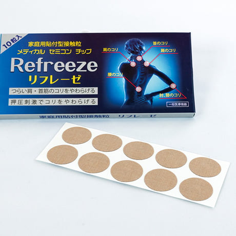 肩こり チタン 首 腰 腰痛 貼るだけ医療機器 リフレーゼ ★送料無料