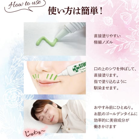 シワ しわ しわケア フェイスケア 薬用シワトリンクル ★送料無料