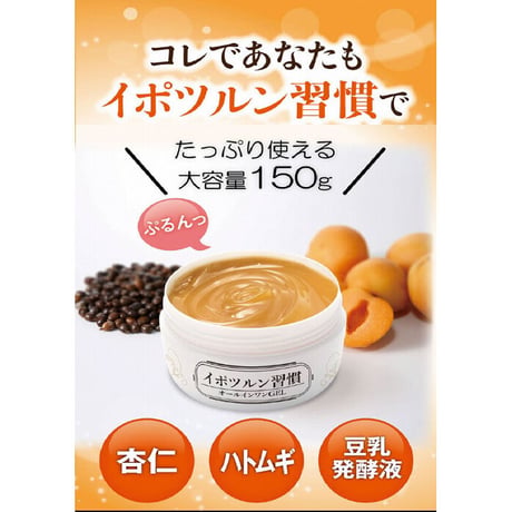 イポツルン習慣