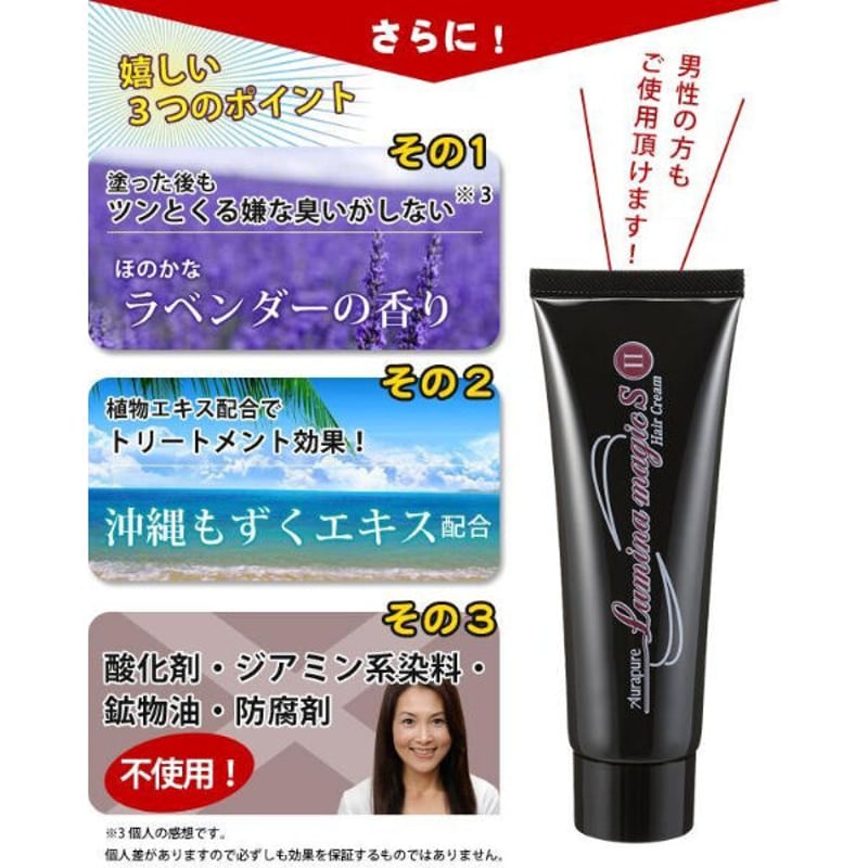 光で染まる白髪染め ルミナマジック SII 75g ☆送料無料 光で染まる白髪染め ルミナマジック SII 75g ☆送料無料