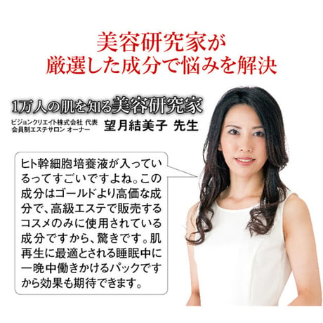 美女クリエイト コクハンパック ナイトリッチ