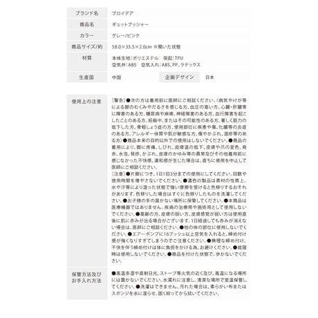 ギュットプッシャー ★送料無料