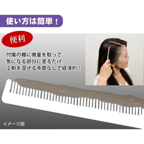 光で染まる白髪染め ルミナマジック SII 75g ★送料無料