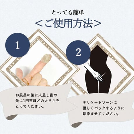 ボタニガールデリケートバーム