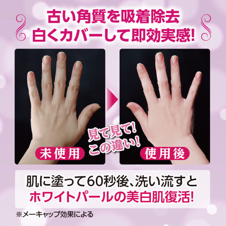 白肌60秒マジック プレミアムW ★送料無料