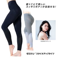 着圧 骨盤 美脚 スタイルアップ 男女兼用 骨盤矯正 スッキリ ボディ ゼロトレ(R) スタイルアップタイツ ★送料無料★