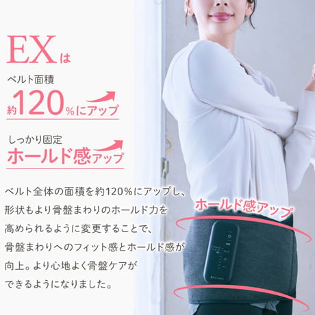 Micacoインスパイリング 骨盤ストレッチエアーベルトEX　★送料無料★