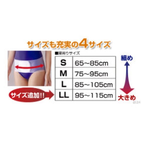 シリコーン製骨盤ベルト ★送料無料