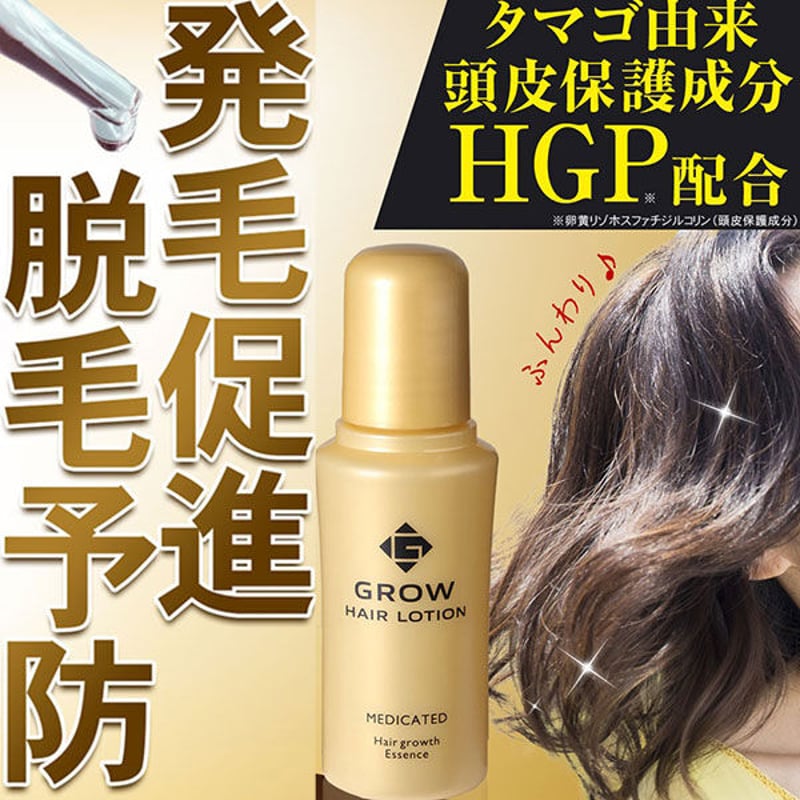 【10個セット★送料無料】リフレ ◇薬用育毛剤 グローヘアローション 75ml 発毛促進 育毛 毛生促進 養毛 薄毛 ふけ かゆみ 脱毛の予防 病後 産後の脱毛 卵由来 医薬部外品 薬用育毛剤 グローヘアローション | PROFIT BEAUTY SHOP
