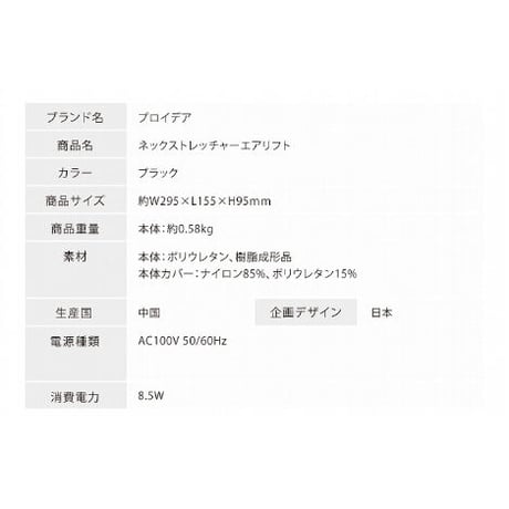 ネックストレッチャーエアリフト ★送料無料