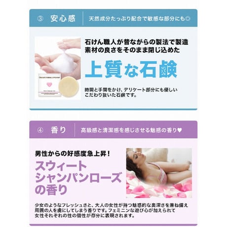 デリケートハーバルラブソープ