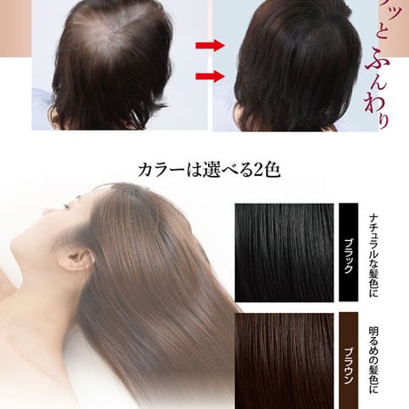 薄毛を瞬間カバー＆ボリュームUP　ヘアカラースプレー