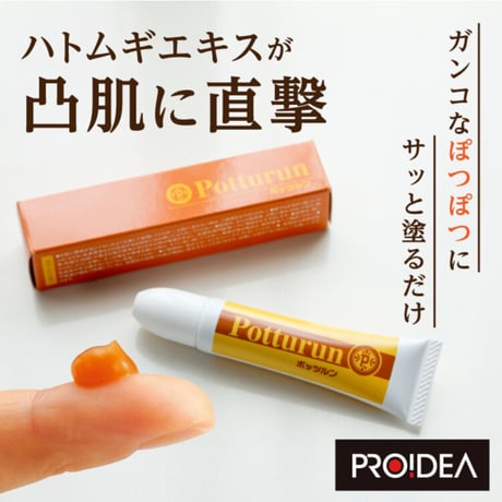 ぽっつるん