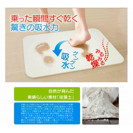 HIRO 珪藻土バスマット 45cm×35cm HBM-001 ノンアスベスト検査済み ★送料無料