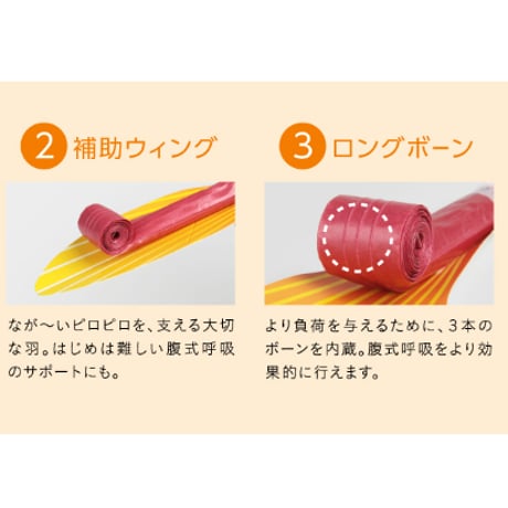 腹式呼吸エクサ ロングピロピロ(E) ★送料無料
