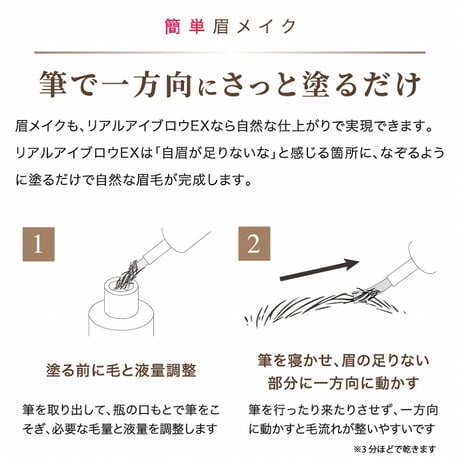 アイブロウ 眉毛 眉毛ファイバー リアルアイブロウEX ★送料無料★