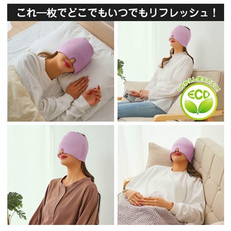 ひんやりゲルアイマスク アイマスク アイケア 目元 熱中症対策 ★送料無料