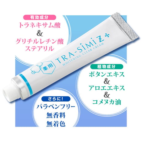薬用トラシーミZ 30g 増量版 医薬部外品