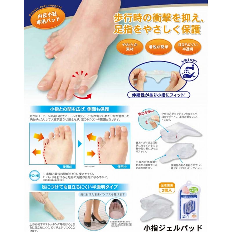 左足の小指の爪 あなたの足の小指の爪、変形していませんか？ - 一般社団法人足の番人