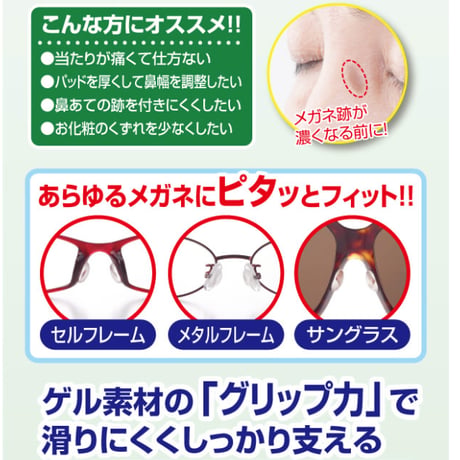 鼻盛りまめパッドS ★送料無料