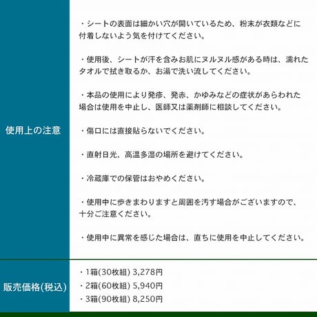 ジャスパー入り足裏シート １箱 30枚入り（両足で15回分） ★送料無料