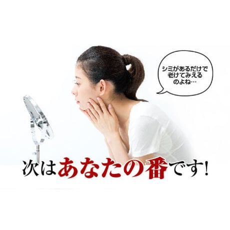 薬用クロパックン プレミアム