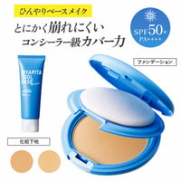HIYAPITA クールファンデ カバー ファンデーション ★送料無料