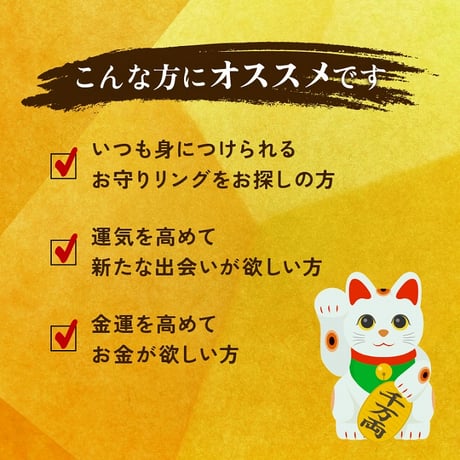 プレミアムラッキーリング 指輪 ★送料無料